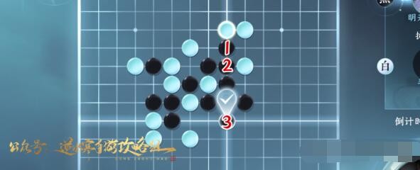 《逆水寒手游》五子棋残局策略详解攻略