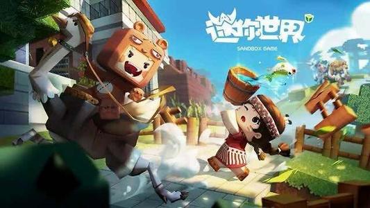 《迷你世界》5月14日每日激活码详细解析