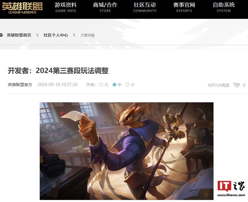 《英雄联盟》14.19 版本全新体验：新功能、皮肤及更多惊喜
