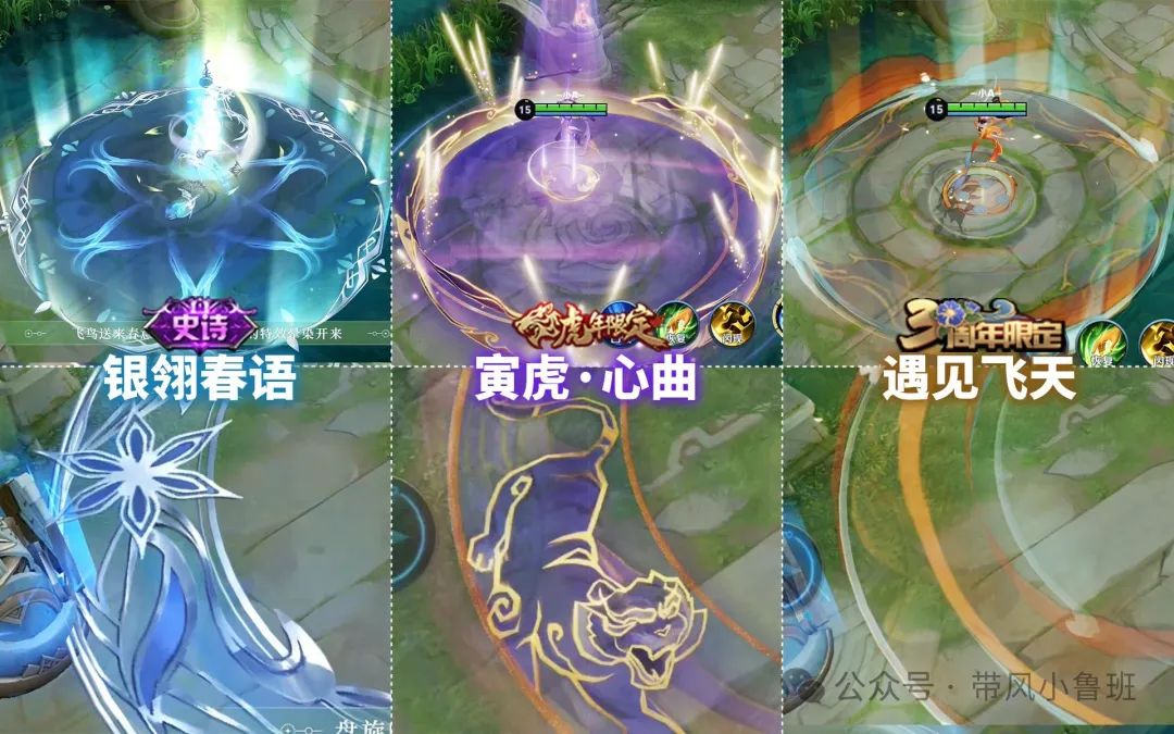 杨玉环皮肤魅力榜：寅虎心曲炫目、银翎春语温婉、遇见飞天传奇