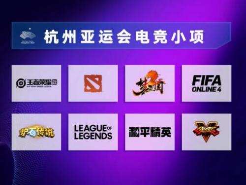 《2023亚运会《和平精英》赛事时间表一览》