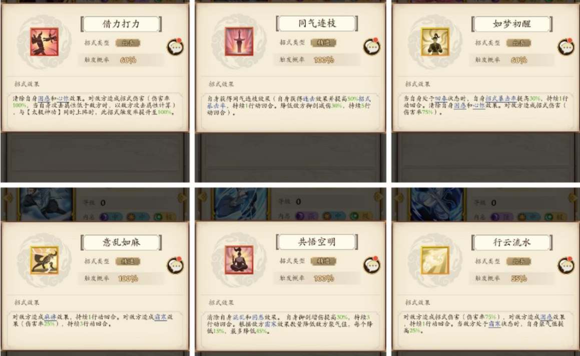 《绝世江湖剑法技能组合秘籍解析》