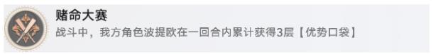 崩坏: 星穹铁道 波提欧 成就指南