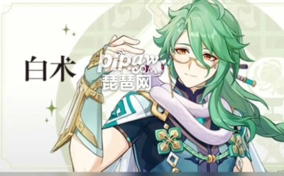 原神：白术英雄阵容组合攻略
