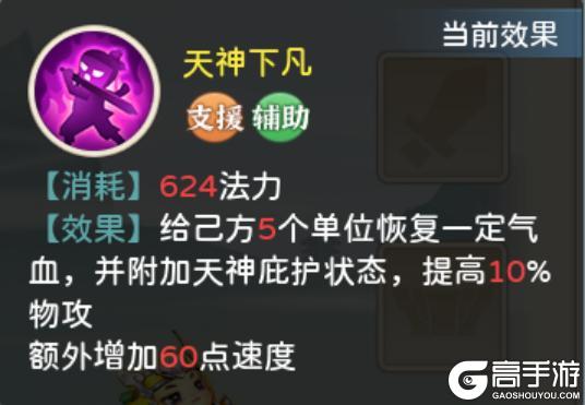 《葫芦娃: 奇幻世界》 三娃 角色及技能解析