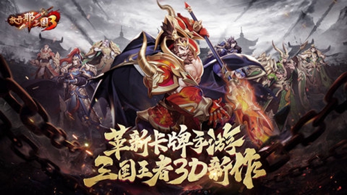 《三国3蜀国阵容搭配攻略详解》