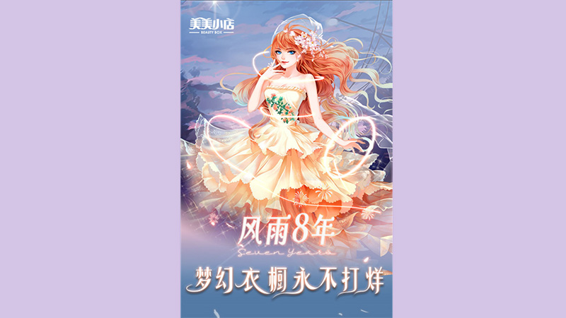 解锁店铺梦想！美美小店游戏畅享快乐