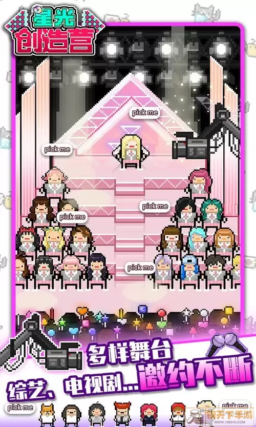 星光创造营 VIP 体验