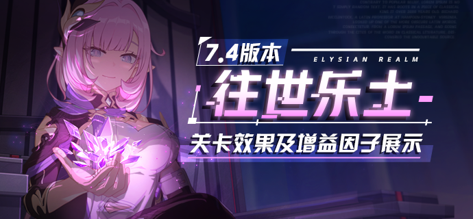 《探索崩坏3：一款引人入胜的手机游戏体验》