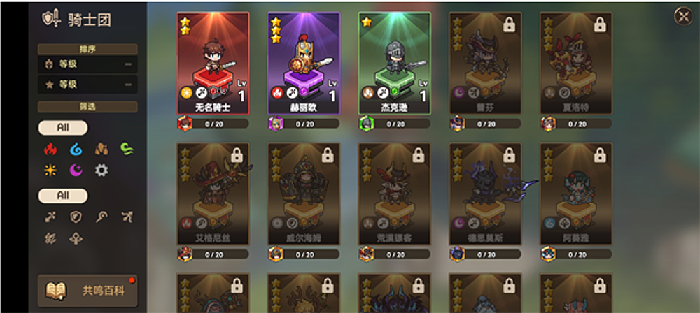 游戏《无名之剑》获取攻略