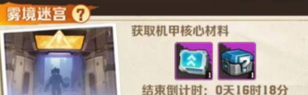 《向僵尸开炮》雾镜迷宫通关攻略