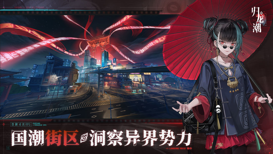 《归龙潮》异域疾行试炼一解析