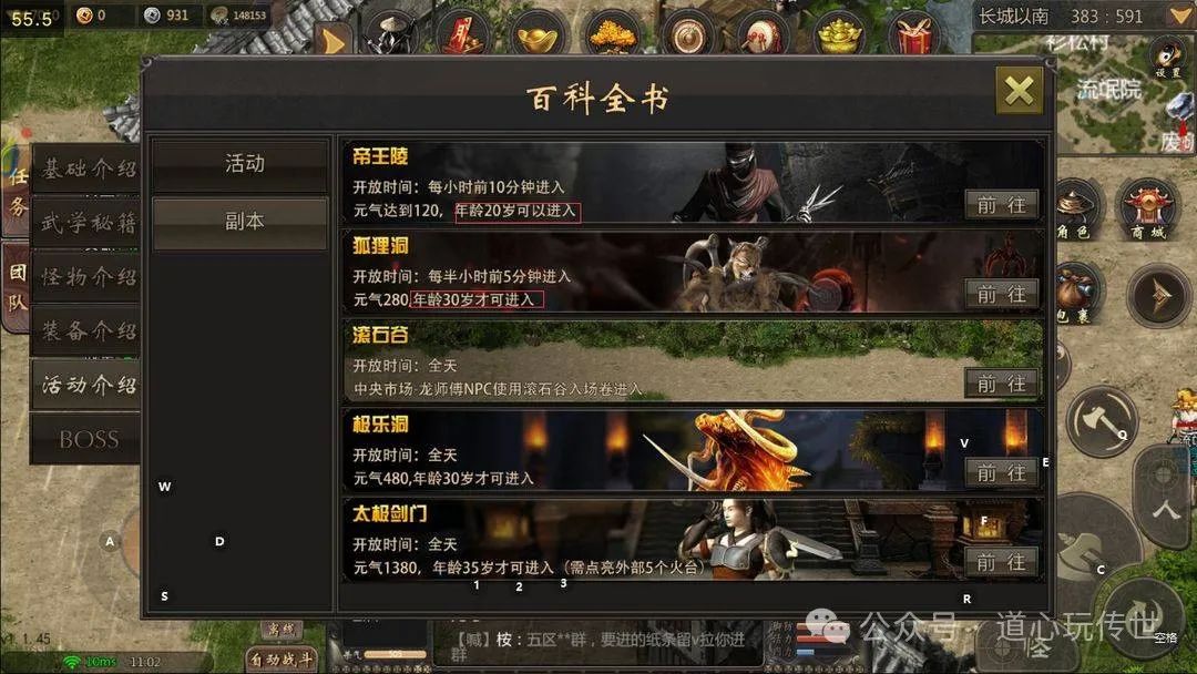 千年手游：微变高爆版！打怪更激情，修炼更快！这才叫真正的千年！