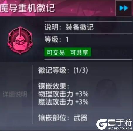 游戏玩家最佳选择：晶核元素师徽记详细解析!
