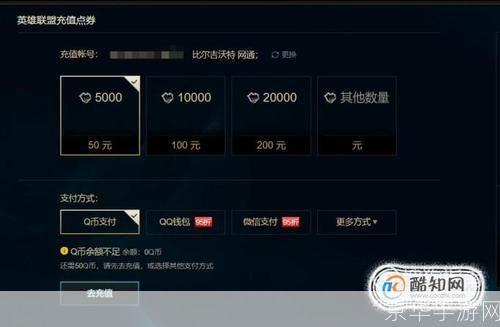 快速度购英雄联盟点券，畅享游戏乐趣!