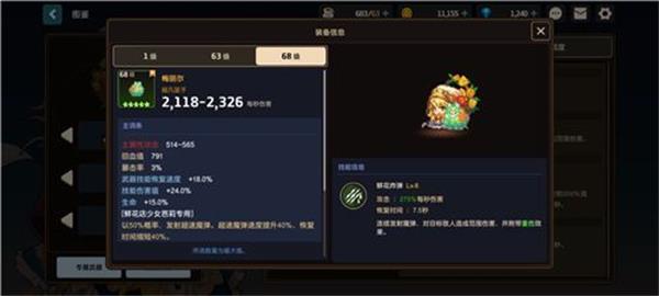 《坎公骑冠剑竞技场角色实力排名全解析》