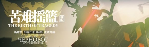 《明日方舟第七季前瞻》
