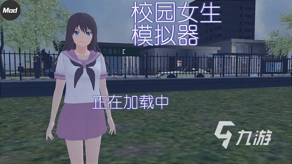 2024年高校女生模拟游戏深度解析