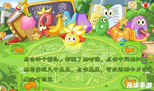 摩尔庄园魔法帽：开启神奇冒险之旅