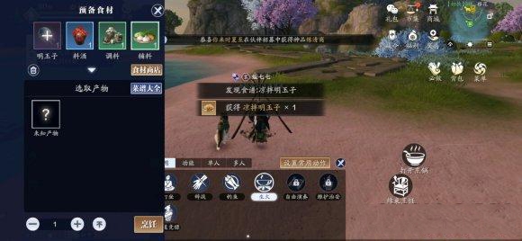天涯明月刀手游明玉子钓鱼地点揭秘