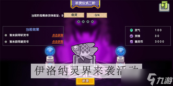 探索伊洛纳新以太：全面介绍与指南