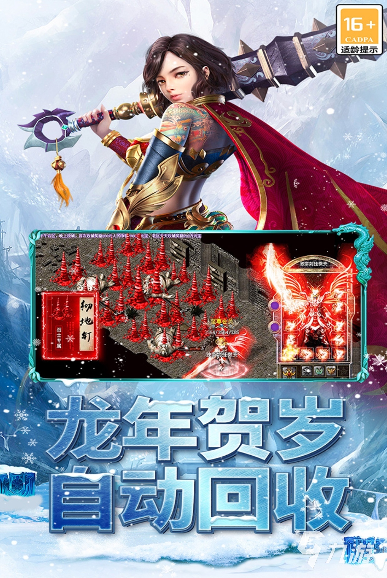 2024年度热门手游挂机玩法盘点