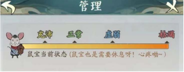寻道大千福地 Pets瞬息回复活力！
