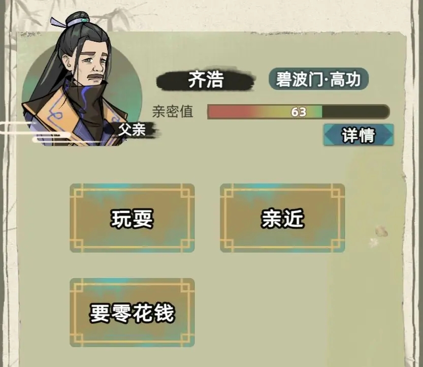 《探寻财富之道：江湖人生财富获取技巧揭秘》