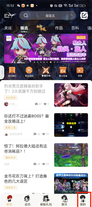 查看DNF助手排行榜的途径一览