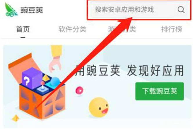 豌豆荚官方使用指南：轻松下载与管理优质应用