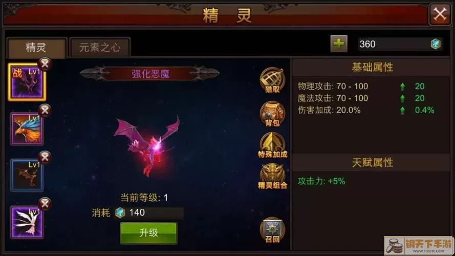 全民奇迹2 弓箭手最强搭配！