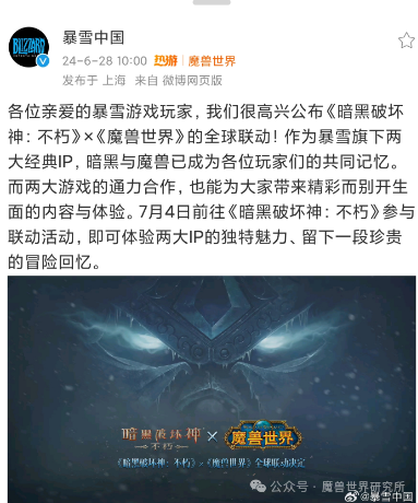 暴雪中国：魔兽回归后首个联动来了！国服首日哪个服务器人最多？
