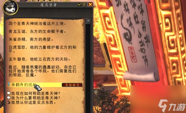 高效提升至尊天神声望的独家攻略