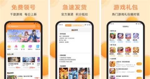 最火 热门 公益服手游 平台排行榜