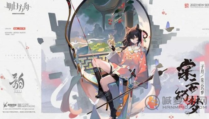 明日方舟子月新皮肤“棠云巧梦”获取攻略一览