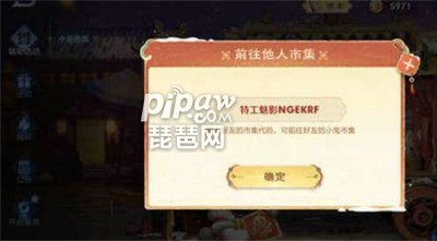 《王者荣耀小兔糕市集专属代码揭秘》