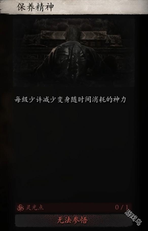 黑神话悟空游戏中的形态变化与技巧