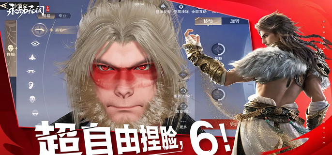 永劫无间 手游角色收集攻略