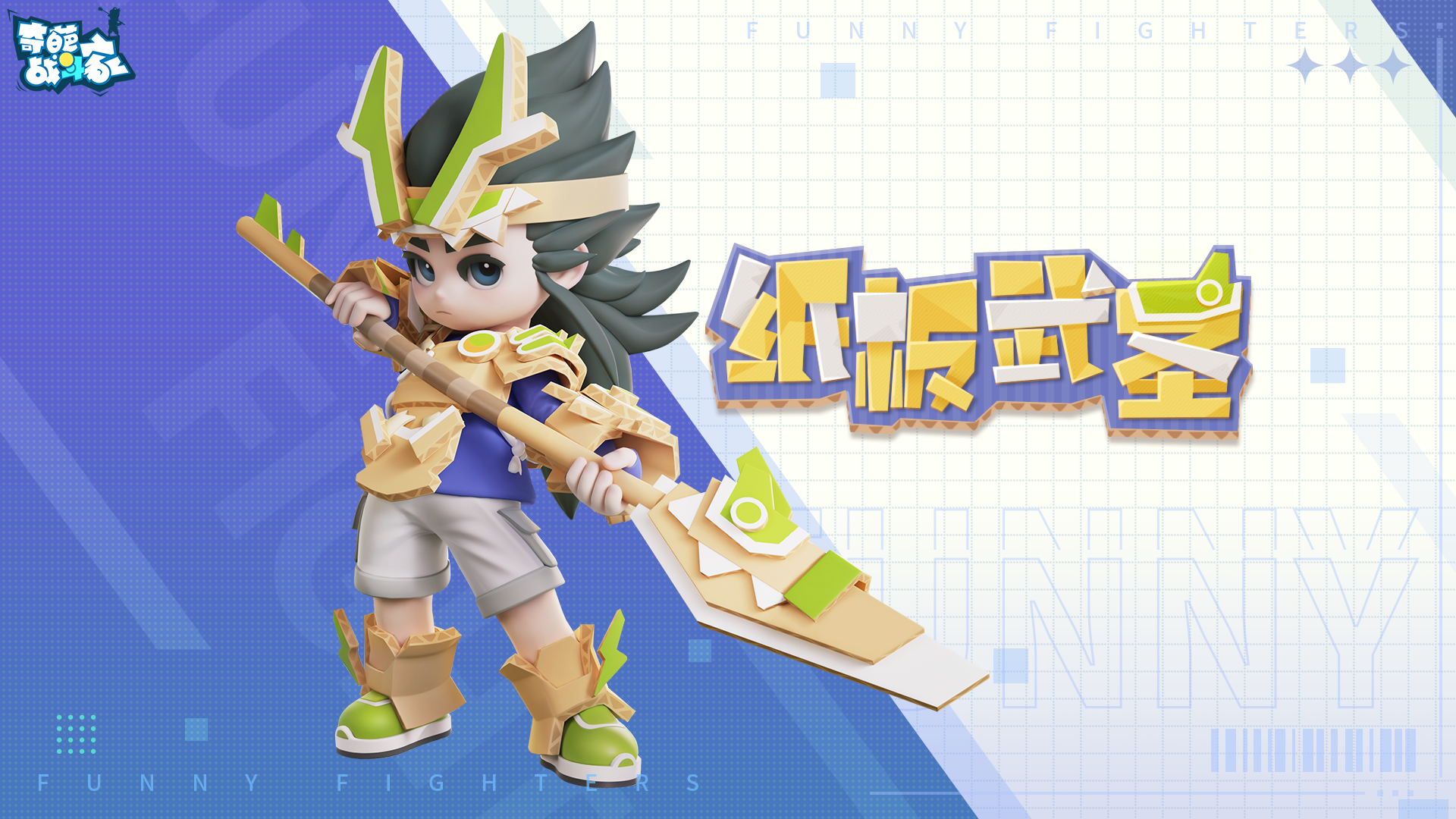 《少年英雄云总全新亮相！揭秘最新皮肤线索，探索奇特的战斗世界》