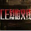 2024年免费射击游戏软件精选：探索全新游戏体验