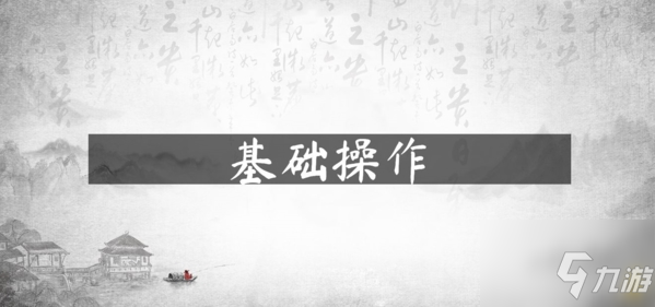 《武侠江湖》新手玩家必看攻略指南