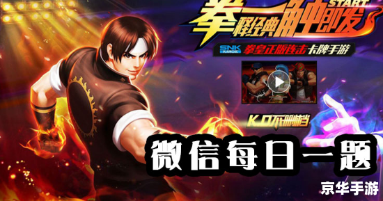 拳皇 Wing 1.6:  复古热血再现