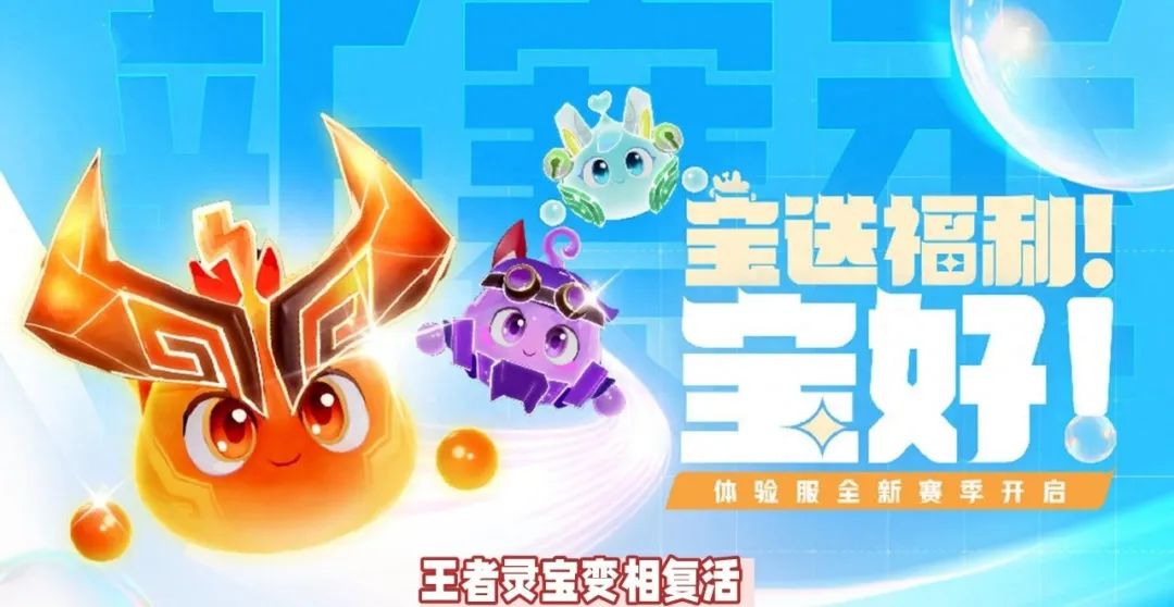 灵宝变相复活，千年狐新海报预览，新系统来袭，免费史诗36选1