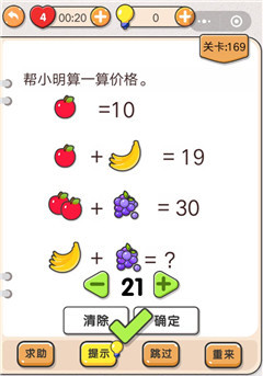 我不是猪头游戏第169关攻略揭秘