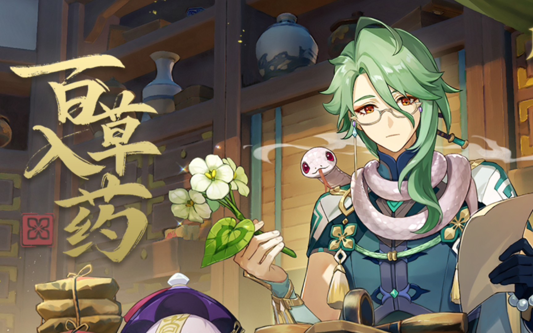 原神白术最强武器推荐