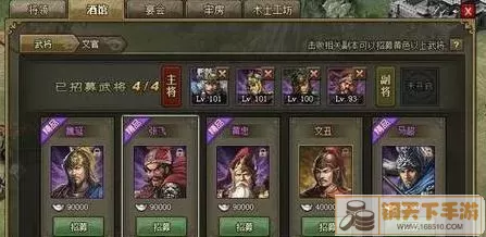 攻城天下平民最强武将搭配
