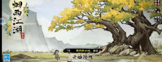 烟雨江湖蛟龙宝刀任务攻略指南