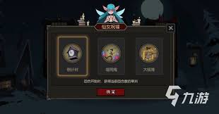 月圆之夜契约师恐惧流玩法详解攻略