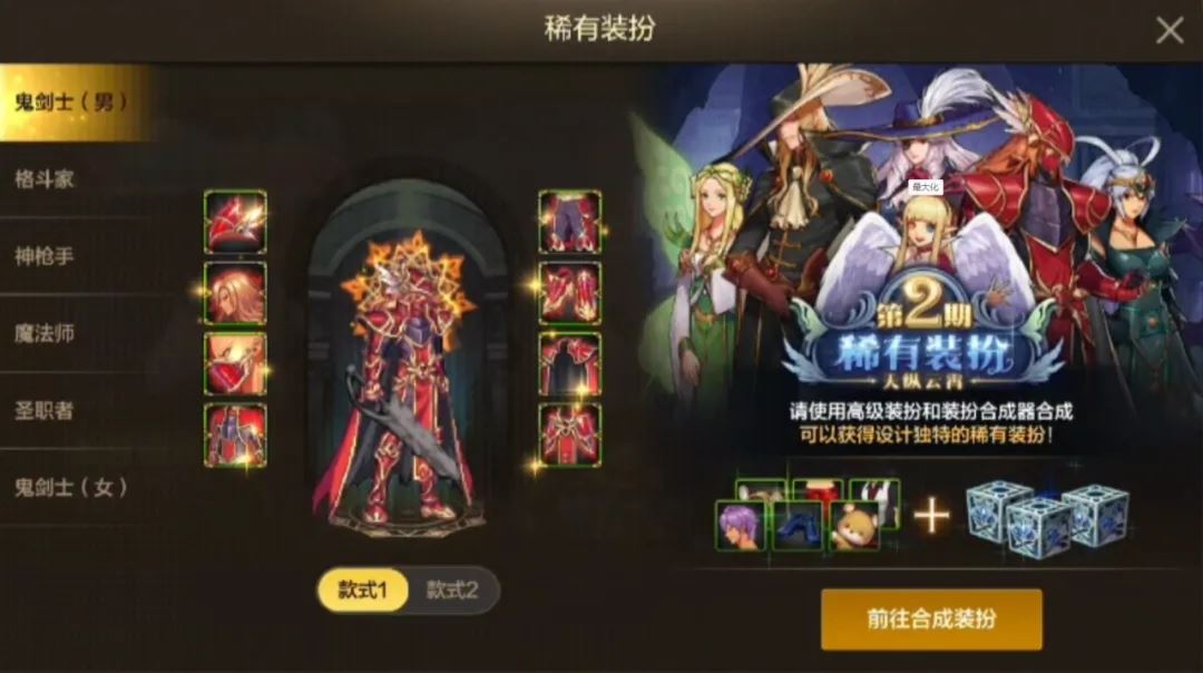 DNF手游新天空套 天纵云霄获取攻略