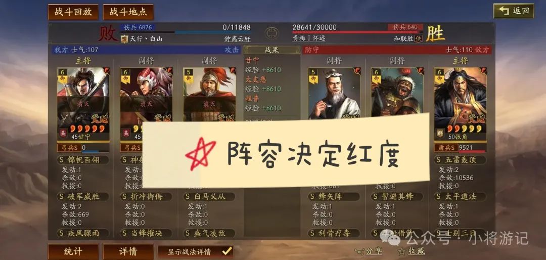 三国志：为什么别人的账号核心满红，而你没有？